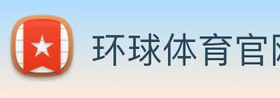 环球体育官网 Logo